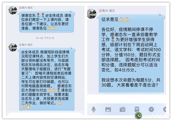 群策群力，勇戰(zhàn)疫情(圖1)