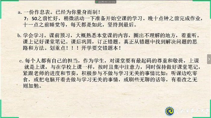 戰(zhàn)疫育人，主題班會(huì)多樣化(圖5)