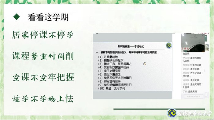 戰(zhàn)疫育人，主題班會(huì)多樣化(圖6)