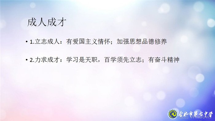 戰(zhàn)疫育人，主題班會(huì)多樣化(圖9)