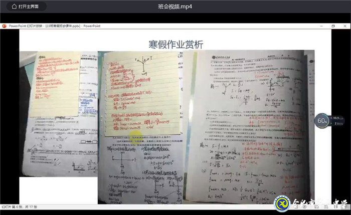 師生并肩戰(zhàn)疫，共話學(xué)習(xí)擔(dān)當(圖3)