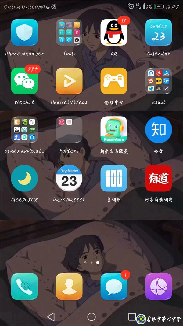 來(lái)自小伙伴的假期學(xué)習(xí)策略共享(圖2)