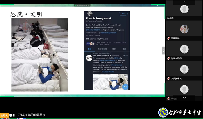 家校一心，共克時(shí)艱(圖3)