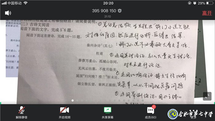 家校一心，共克時(shí)艱(圖5)