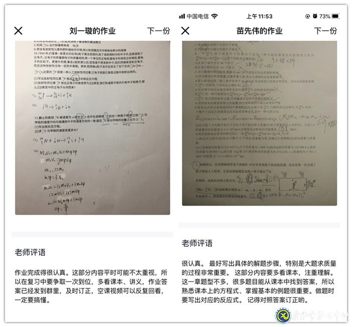 “教”“研”同步 共同戰(zhàn)“疫”(圖3)