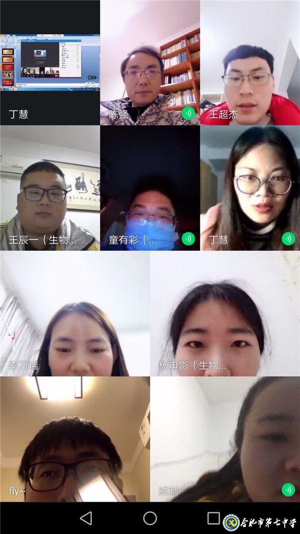 智慧教育戰(zhàn)疫情，線(xiàn)上教研備學(xué)情(圖1)