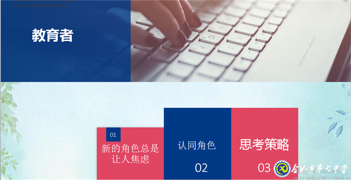 無論空間如何轉(zhuǎn)換，家校共育是永恒的主旋律(圖1)