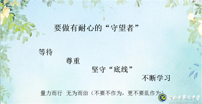 無論空間如何轉(zhuǎn)換，家校共育是永恒的主旋律(圖2)