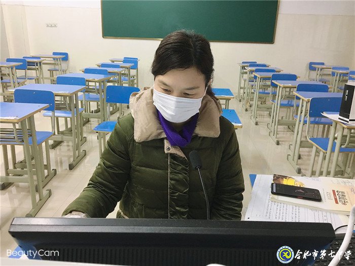 線上備課教研緊抓不放 空課教學(xué)質(zhì)量不斷提升(圖2)