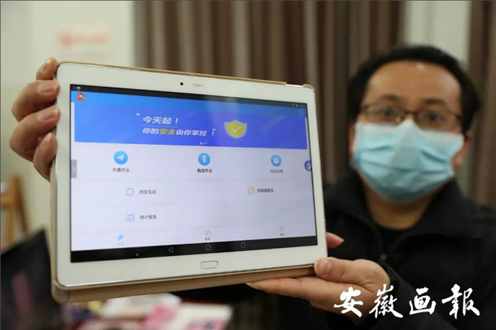 安徽畫報：疫情下“空課”怎么上，何時能返校？省教育廳這樣說(圖7)