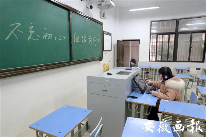 安徽畫報：疫情下“空課”怎么上，何時能返校？省教育廳這樣說(圖5)