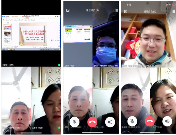 趁東風齊聚云端,話教研助力高考(圖1)