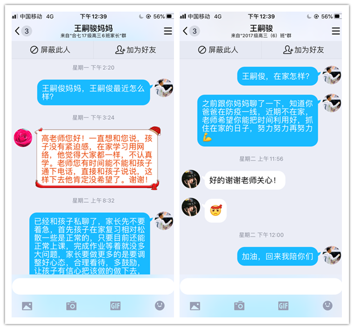 “疫”路征程，別樣關(guān)懷(圖4)