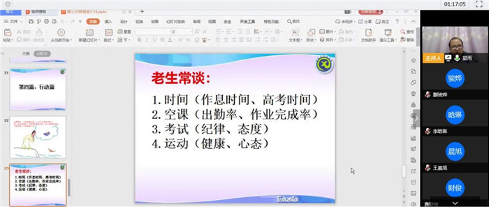 穩(wěn)心態(tài)、促成長(zhǎng)(圖4)