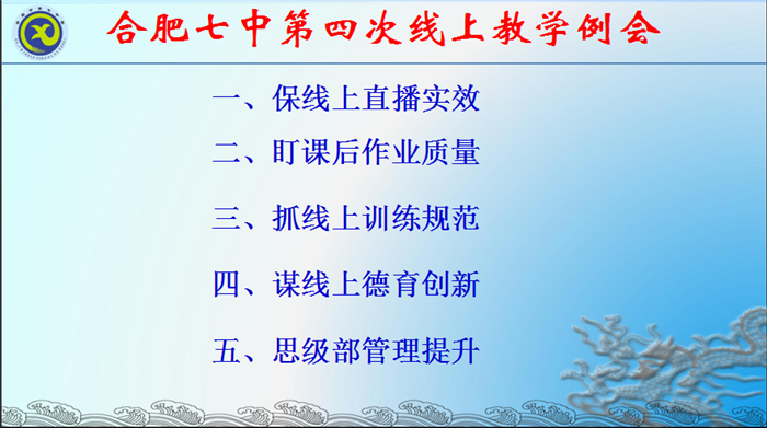 精細(xì)嚴(yán)實抓管理 云端聚力促提升(圖4)