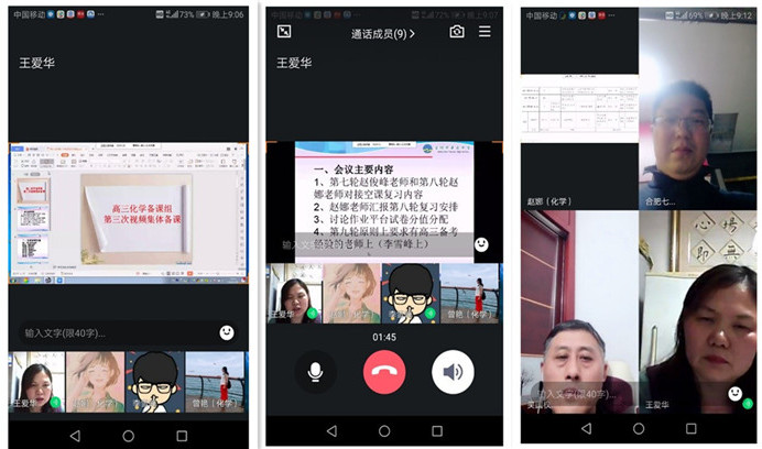 教研無間斷 日進(jìn)而不已(圖1)