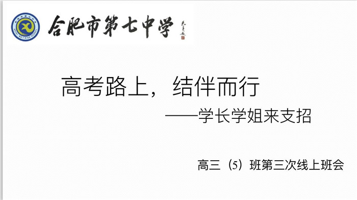 高考路上，結(jié)伴而行(圖1)