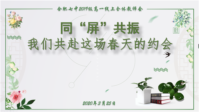 五育并舉抓落實(shí)，同“屏”共振見實(shí)效(圖1)