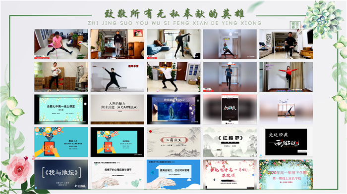 五育并舉抓落實(shí)，同“屏”共振見實(shí)效(圖2)