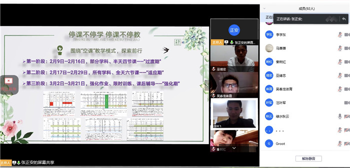 五育并舉抓落實(shí)，同“屏”共振見實(shí)效(圖8)