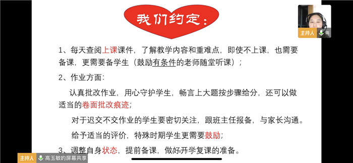 智慧碰撞求真務(wù)實  群英薈萃研學(xué)研教(圖3)