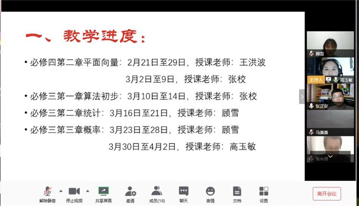 智慧碰撞求真務(wù)實  群英薈萃研學(xué)研教(圖2)