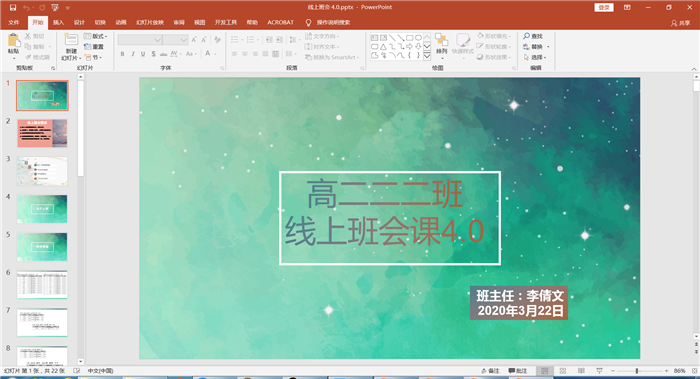 線上管理，余思裊裊(圖1)
