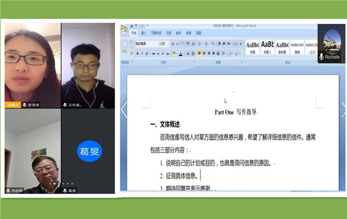 停課不停研——向名師學(xué)習(xí)，云端共成長(zhǎng)(圖2)
