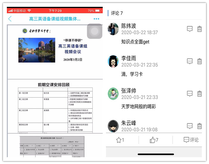 精準教研把脈教學   導師指導助力高考(圖1)