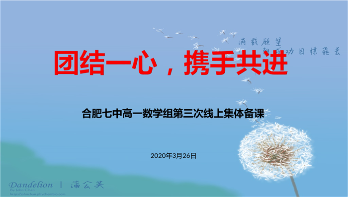 智慧碰撞求真務(wù)實  群英薈萃研學(xué)研教(圖1)