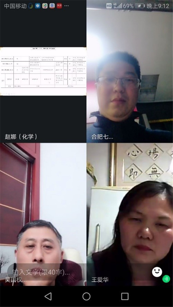 線上教學(xué)助遠航 名師引領(lǐng)促成長(圖5)