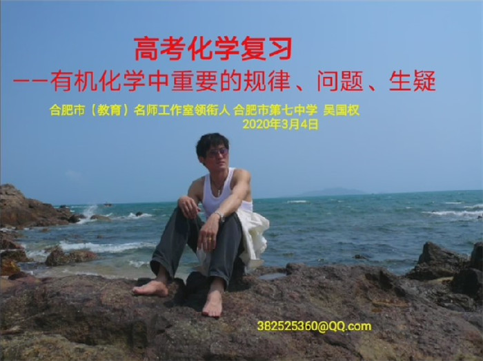 線上教學(xué)助遠航 名師引領(lǐng)促成長(圖6)