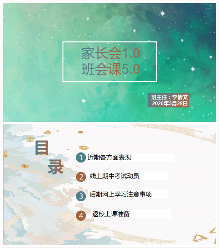 萬眾一心抗疫情，家校合力迎華春(圖2)