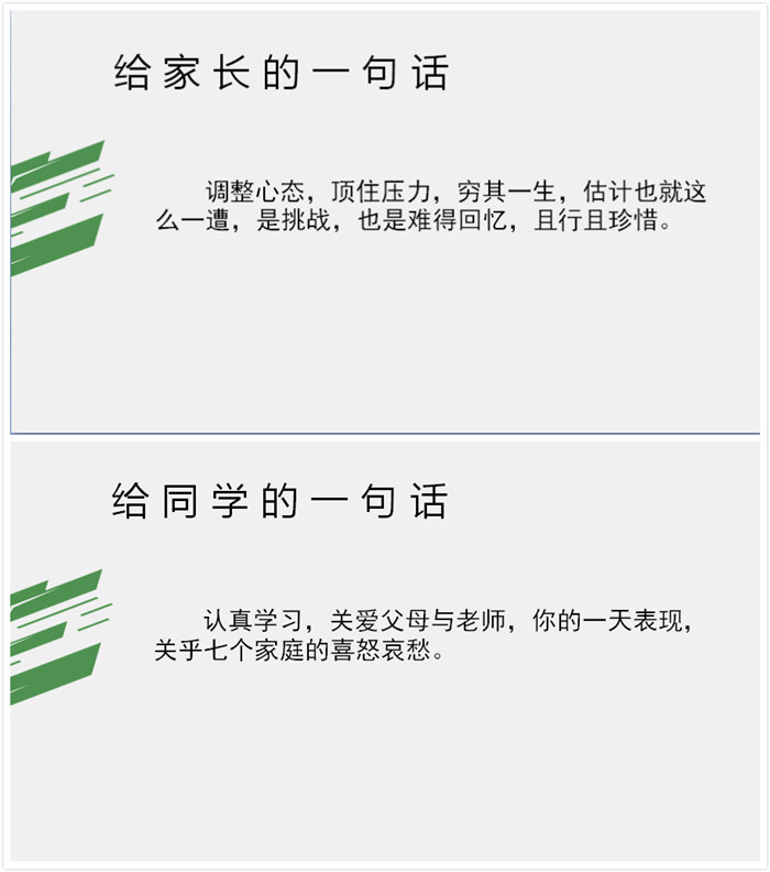 萬眾一心抗疫情，家校合力迎華春(圖4)