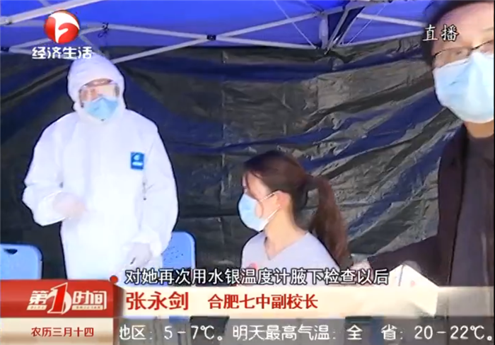 合肥七中舉行2020年春季開(kāi)學(xué)疫情防控應(yīng)急演練活動(dòng)(圖2)