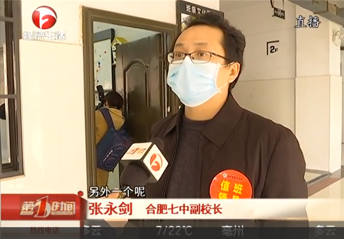 合肥七中舉行2020年春季開(kāi)學(xué)疫情防控應(yīng)急演練活動(dòng)(圖4)