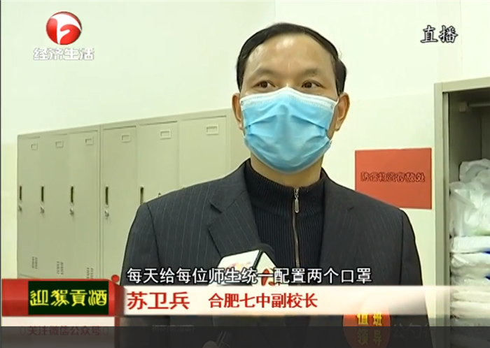 合肥七中舉行2020年春季開(kāi)學(xué)疫情防控應(yīng)急演練活動(dòng)(圖5)