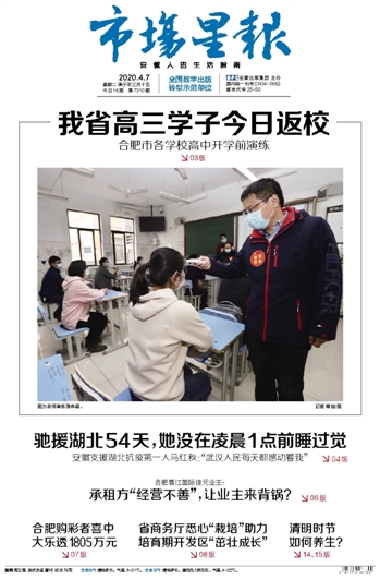 市場星報：復學 我們準備好了(圖5)