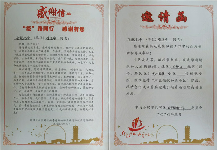 眾志成城抗疫情  志愿服務暖人心(圖21)