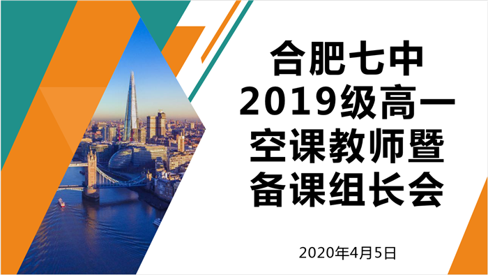 不斷改進創(chuàng)新 不辱教育使命(圖1)