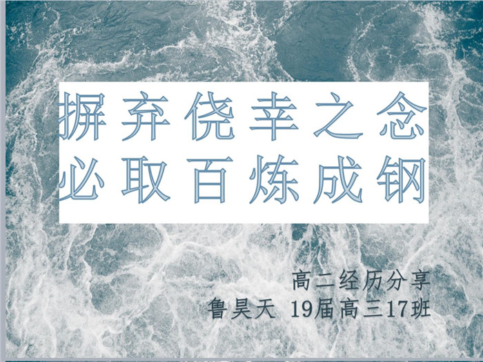嚴(yán)于律己，百煉成鋼(圖1)
