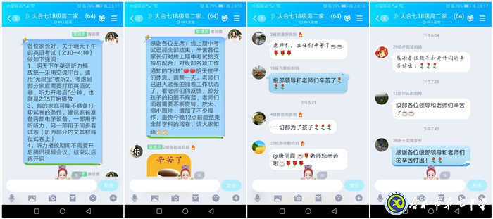 合肥七中周密籌劃，精心組織線上期中考試(圖5)