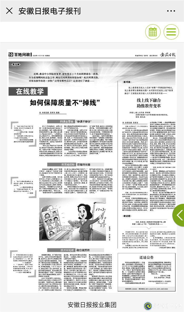 記錄高二21班家?！皧^戰(zhàn)”高光時刻(圖1)