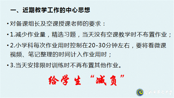 理性分析尋良策  科學引領促發(fā)展(圖2)