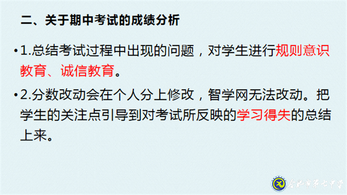 理性分析尋良策  科學引領促發(fā)展(圖3)