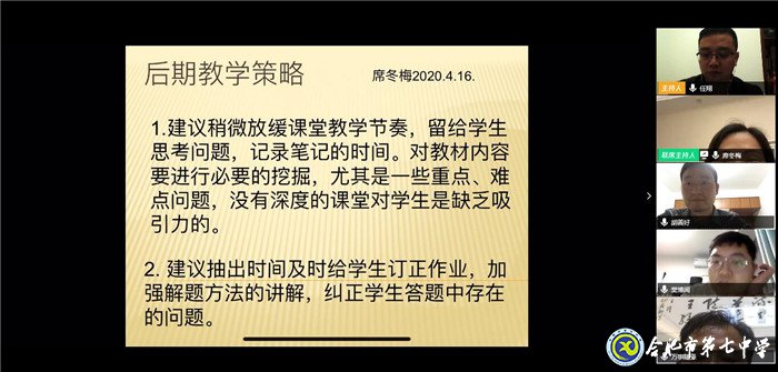 集思廣益研考情 勠力同心助成長(圖4)
