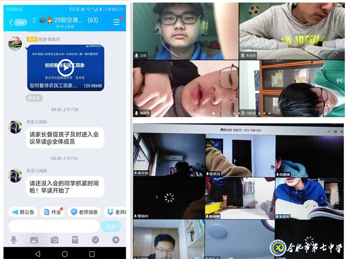 疫情之下探教育方法 線上管理助學(xué)生成長(圖1)