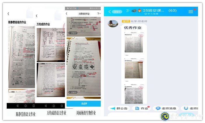 疫情之下探教育方法 線上管理助學(xué)生成長(圖5)