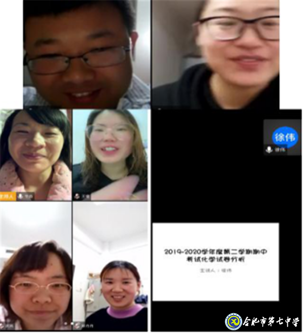 線上教研明方向 集體探討共提升(圖1)