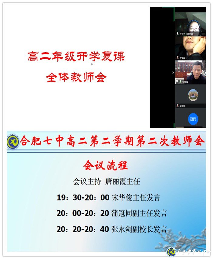 今夜偏知春氣暖 開學(xué)復(fù)課只等閑(圖1)